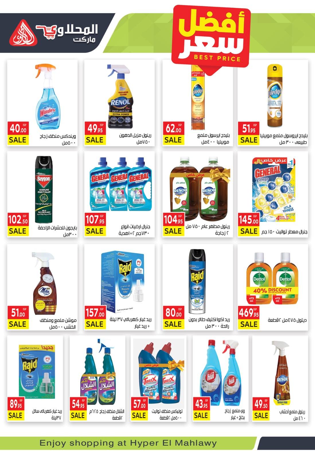 el-mahallawy offers from 2nov to 1nov 2025 عروض المحلاوي من 2 نوفمبر حتى 1 نوفمبر 2025 صفحة رقم 27